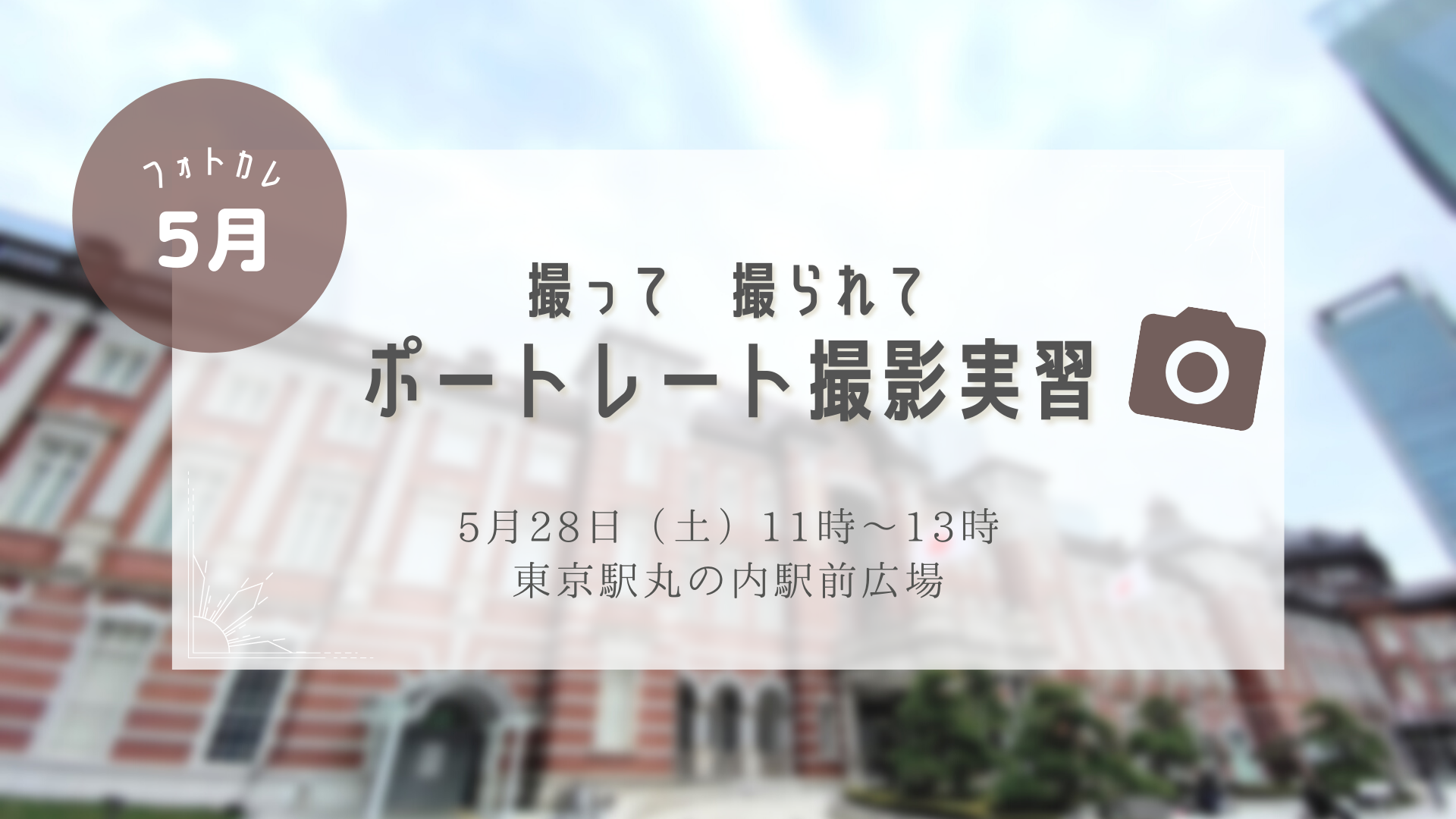 撮土